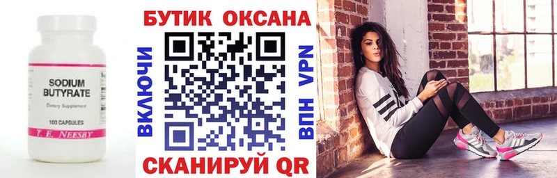 БУТИРАТ BDO  mega сайт  Морозовск 