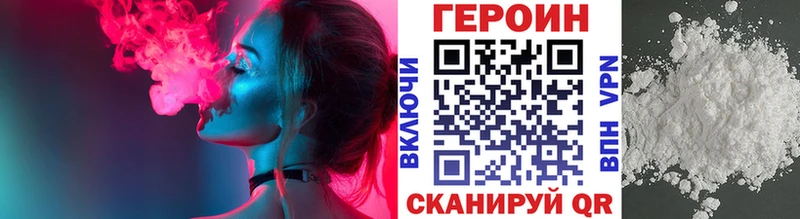 ГЕРОИН белый  Морозовск 
