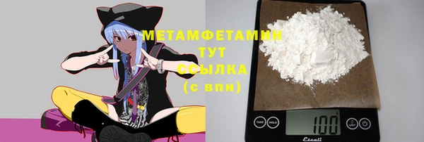 метамфетамин Абаза
